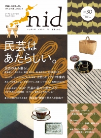 『nid vol.30』表紙