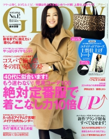 『GLOW 1月号』表紙