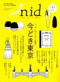 『nid vol.31』表紙