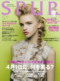SPUR (シュプール) 2015年5月号表紙