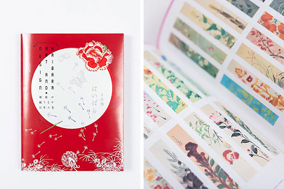 書籍「HAIBARA Art & Design 和紙がおりなす日本の美」