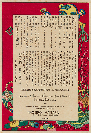 和欧文引札